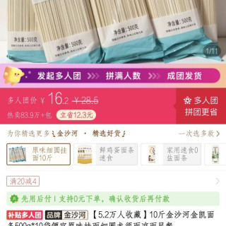 10斤金沙河金凯面条500g*10袋便宜原味挂面细圆龙须面凉面早餐