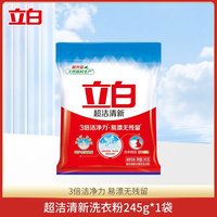 立白洗衣粉超洁清新粉家用去污去渍不伤手香味持久留香官方店正品