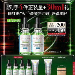 修丽可 色修亮妍精华 修护补水 舒缓泛红 2瓶到手120ml