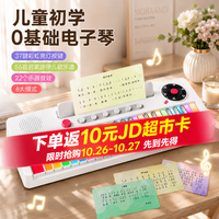欧塞奇 儿童彩虹电子琴 生日礼物
