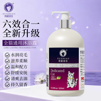 雪貂留香 猫咪沐浴露宠物香波貂油系列升级款洗护一体抑菌驱螨520mL 洗护一体