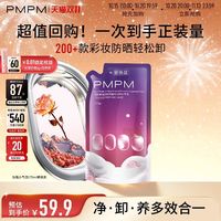 88VIP：PMPM 玫瑰小气泡精华洁颜洗面奶 替换装
