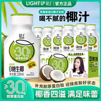 轻上 西梅香蕉火龙果羽衣甘蓝乳酸菌富含膳食纤维优酸乳0脂益生元饮品 0糖生椰220ml*10瓶