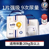淘金币可用、88VIP：奇莫 皇家至柔拉拉裤L128/XL120/XXL112/3XL104/4XL码