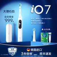 移动端：欧乐B 欧乐-B iO7 电动牙刷