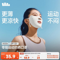 蕉下 AS026 运动防晒口罩 透气开口 黑色