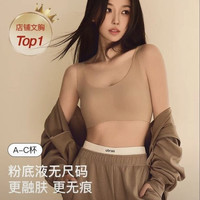 PLUS会员:Ubras 无尺码系列隐形肤背心文胸 均码