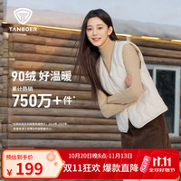 坦博尔 女士马甲女新款背心外搭无袖坎肩秋冬保暖外套 奶昔白 M (165)