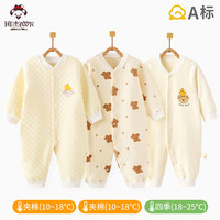 班杰威尔 前开扣护肚 33元/套