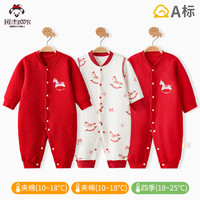 班杰威尔 月子宝宝刚需！3层夹棉哈衣 全棉无异味 换尿不湿超省心