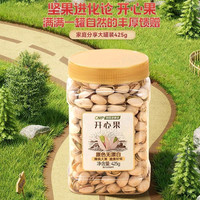 恰恰瓜子 三人团，罐装开心果425g*1罐坚果开心果零食批发休闲食品家庭装