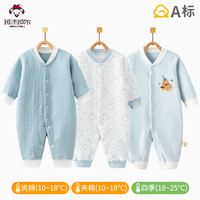 班杰威尔 33元/套！100%棉新生儿夹棉睡衣 裆部全开扣好换尿不湿