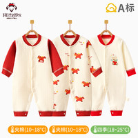 班杰威尔 100%棉A标 夹棉爬服 无骨不磨肤 换尿布不冻肚子 锁棉不结块