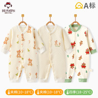 班杰威尔 A类 无荧光 无骨保暖爬服 3套装