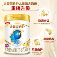 伊利 金领冠珍护4段3岁以上儿童学生成长奶粉配方牛奶粉800g*1罐好价到手152元