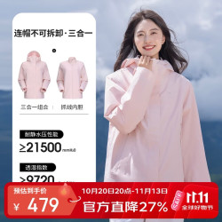 骆驼 B156 三合一抓绒冲锋衣 男女款