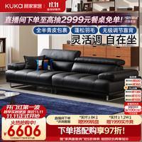 顾家家居 皮艺沙发客厅2026新款轻奢高级感小户型意式靠头可调真皮沙发8819 2.72m-星爵黑