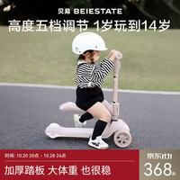 贝易 二合一骑滑款儿童滑板车 可折叠拆卸座椅 贝母粉