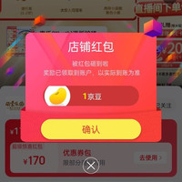 萌宝乐园海外官方旗舰店，关注1京豆
