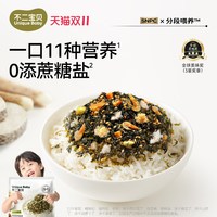 移动端：不二宝贝 海苔碎拌饭儿童肉松碎无添加紫菜送宝宝婴幼儿辅食零食谱