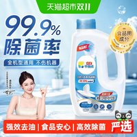 88VIP：立白 平衡点洗碗粉洗碗机专用洗涤剂耗材全机型通用洗碗块除菌去油