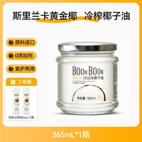 移动端：椰满满 冷榨椰子油生酮mct油食护漱口烘焙发肤食用油专用