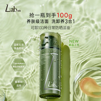 Lab101 洗面奶洁面膏100g