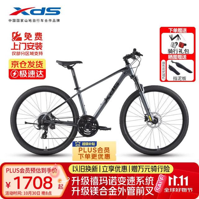 喜德盛 2025款黑客700铝合金车架24速油压碟刹成人单车 灰/黑15.5英寸