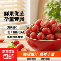 无牌 广西红色圣女果小番茄新鲜水果沙拉新鲜 现摘2斤（净重1.8斤）单果6g+