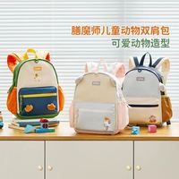 THERMOS 膳魔师 儿童可爱动物造型外出旅游双肩包学生上学幼儿园书包