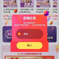 A2关注1京豆