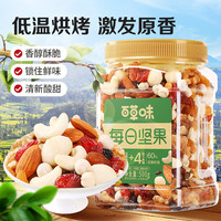 百草味 混合坚果500g 每日坚果休闲零食新鲜混合干果营养