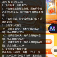 京东 万家乐签到7天20京豆，30天100京豆