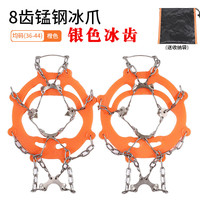 弗露特 Hewolf 公狼 登山攀岩8齿锰钢冰爪