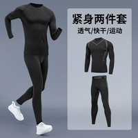 步锐特 健身衣服运动套装男跑步紧身衣裤训练压缩高弹速干衣保暖内衣打底
