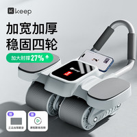 Keep 四轮肘撑式健腹轮 冰川灰 21525570