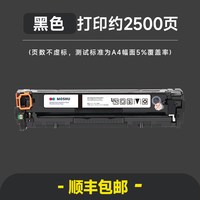 墨书 惠普hp Laserjet Pro 200 color M276n硒鼓墨盒打印机碳粉粉