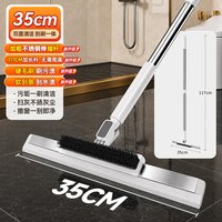 88VIP：美丽雅 刮刷灵双面魔术扫把二合一高效清洁刮水拖地两用地板清洁