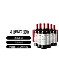 奔富 澳洲奔富BIN407干红葡萄酒整箱木塞跨境Penfolds *6 原箱