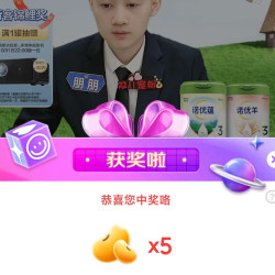 京东诺优能直播分享5京豆