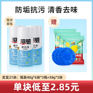 88VIP：超威 洁厕宝蓝泡泡自动马桶清洁剂除臭去异味留香块厕所强力清洗剂