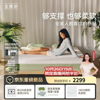 金橡树 青椰系列弹簧厚床垫记忆棉独立袋装弹簧家用卧室舒脊1.5米*2米