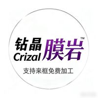 依视路 钻晶高清耐磨非球面膜岩镜片*2＋钛框 原厂加工包邮