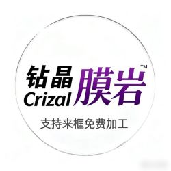 依视路 钻晶高清耐磨非球面膜岩镜片*2＋钛框 原厂加工包邮