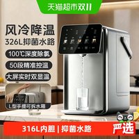88VIP：美的 小魔方pro电热水壶316L不锈钢恒温饮水机大容量家用电热水瓶