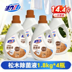 活力28 衣物混洗除菌液柠檬木香组合多效除菌官方旗舰店