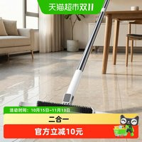 88VIP：美丽雅 二合一高效清洁刮刷灵双面魔术扫把刮水拖地两用地板清洁