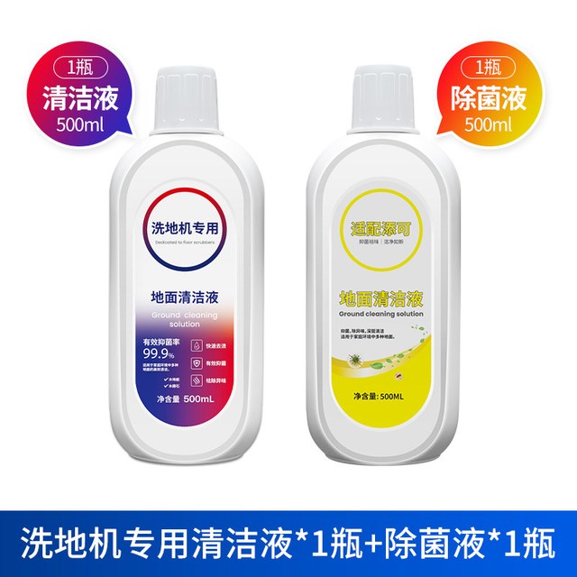 88VIP：KISSAIR 适配TINECO添可地面清洁液洗地机专用清洁剂配件地板清洗剂液
