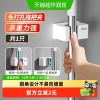 88VIP：美丽雅 拖把挂钩1个粘钩壁挂免打孔强力家用多功能扫把架毛巾挂架