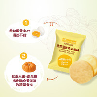 爷爷的农场 儿童宝宝零食鳕鱼肠溶豆米饼干海苔脆磨牙棒虾片（任选5件+赠2件）